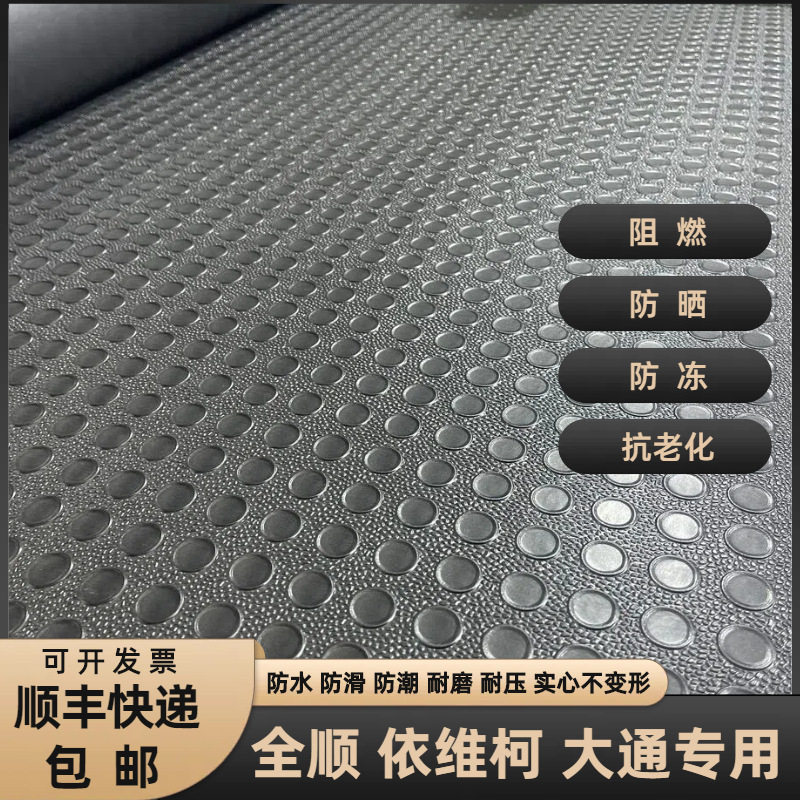 全顺依维柯大通面包车地胶地板防水橡胶垫耐磨后备箱防滑地垫满铺