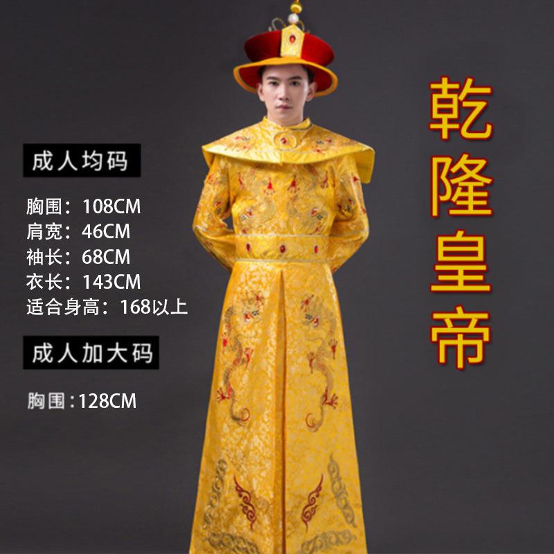 影视龙袍皇帝服装亮缎绣