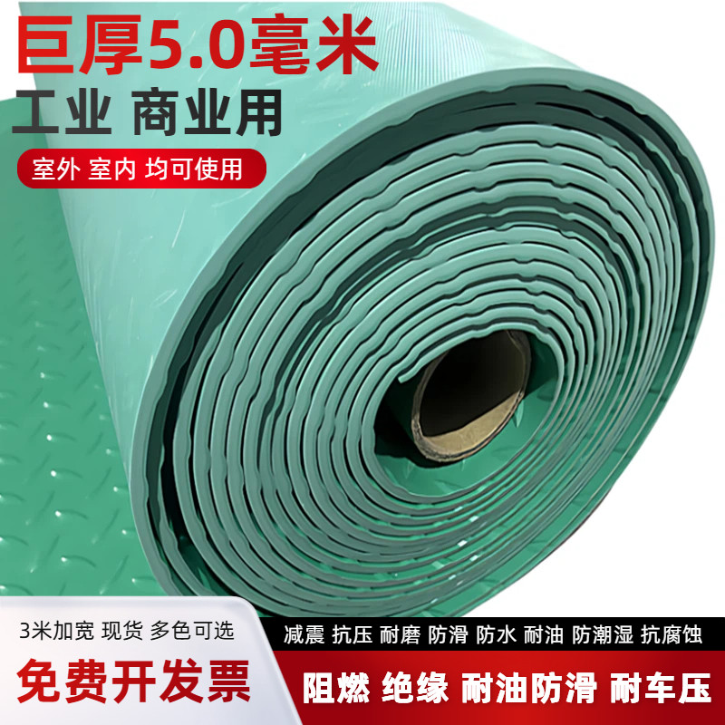 5MM牛筋耐磨地垫阻燃绝缘