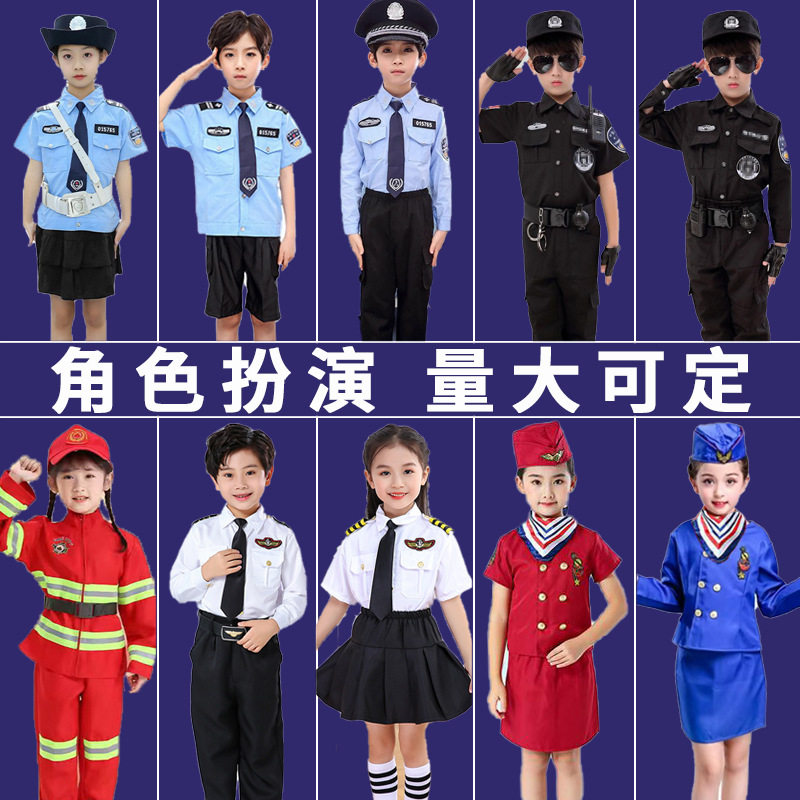 儿童演出服角色扮演服装小警察消防小特警机长空乘空姐小孩演出服
