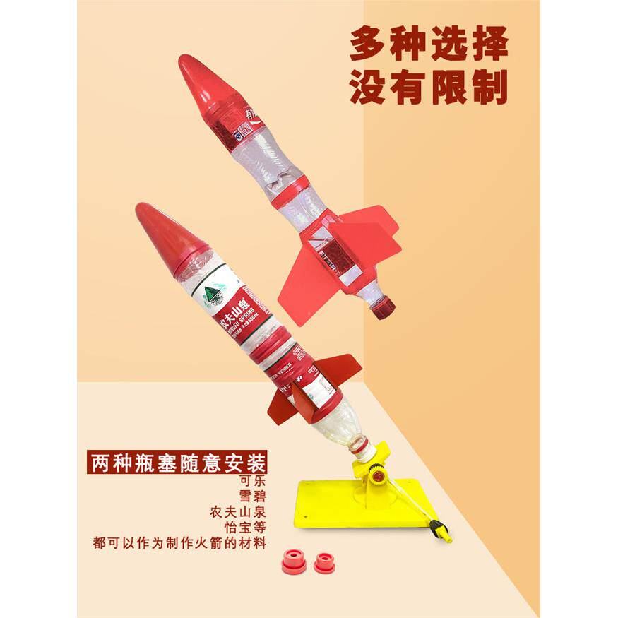 水火箭橡胶塞喷嘴DIY手