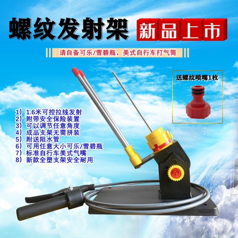 水火箭发射架带降落伞全