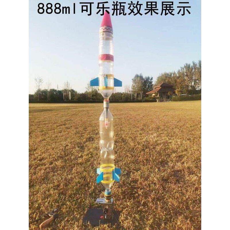 二级水火箭全套制作材料
