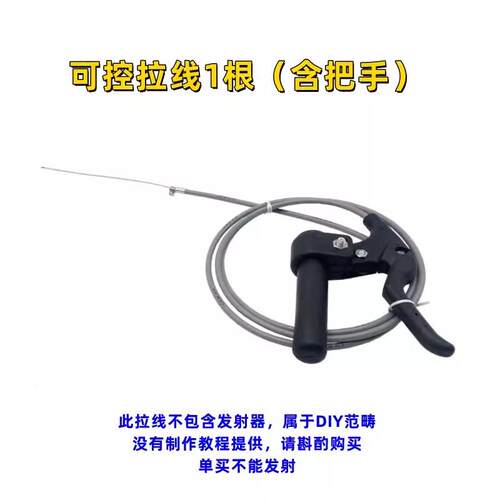水火箭拉线导杆气门芯