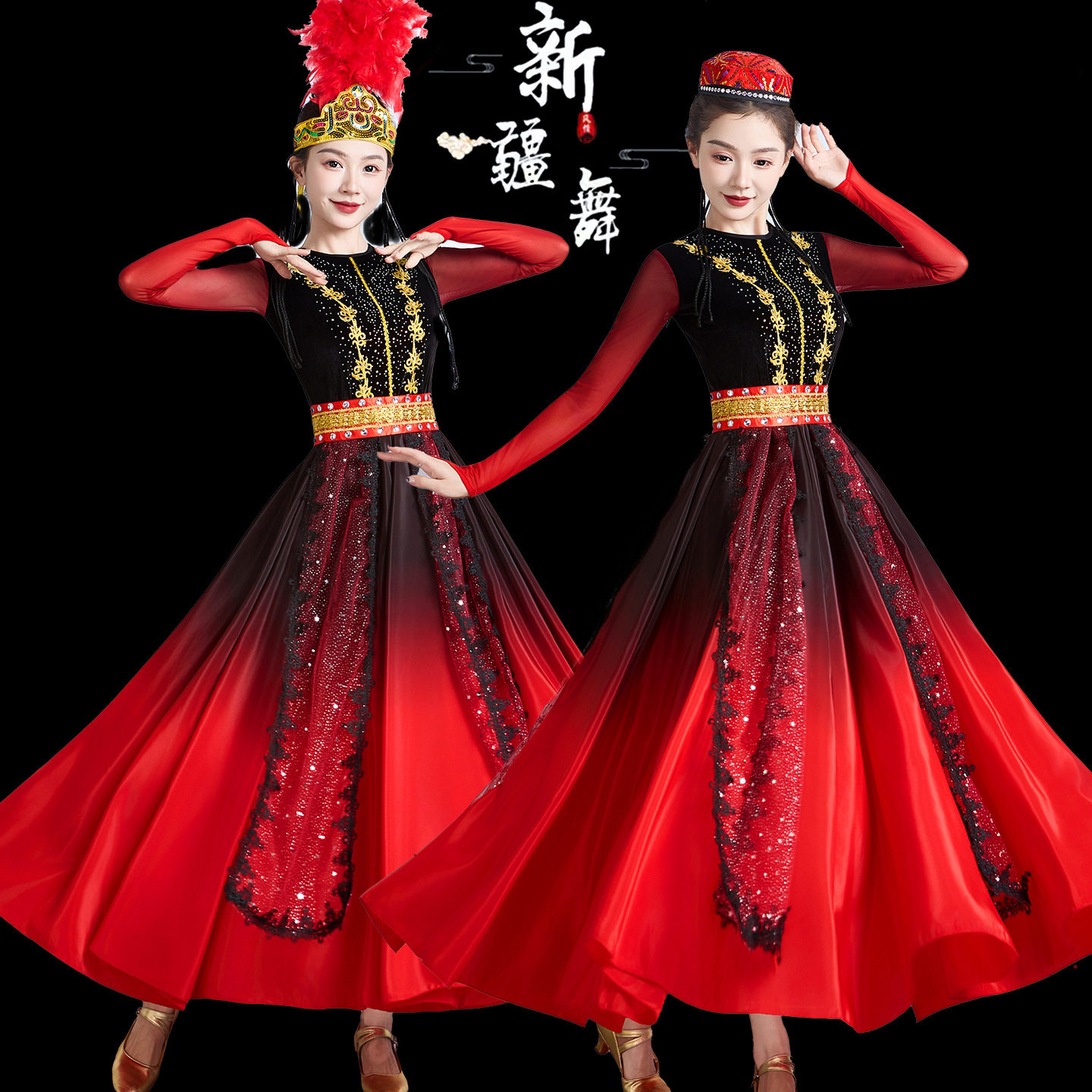 新疆维吾尔族舞蹈服装女成人少数民族服饰艺考连衣裙表演服大摆裙