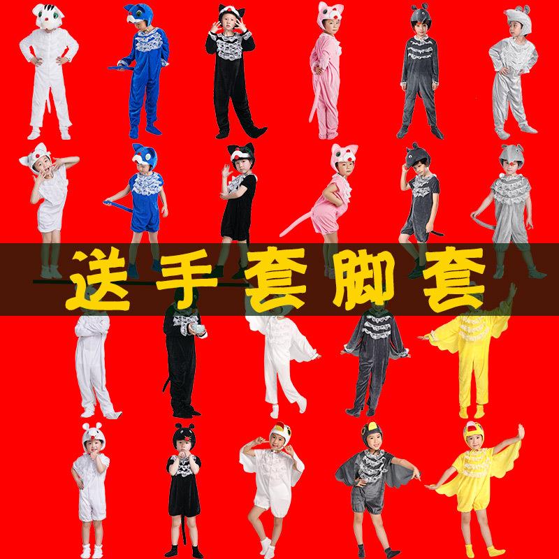 猫捉老鼠演出服白天鹅丑