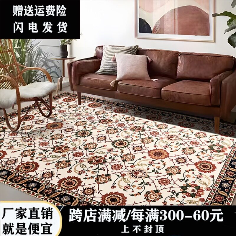 美式田园风客厅地毯别墅