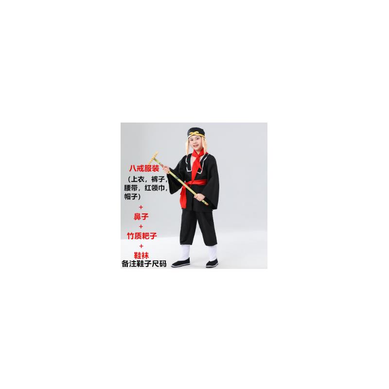 西游记服装道具全套演出