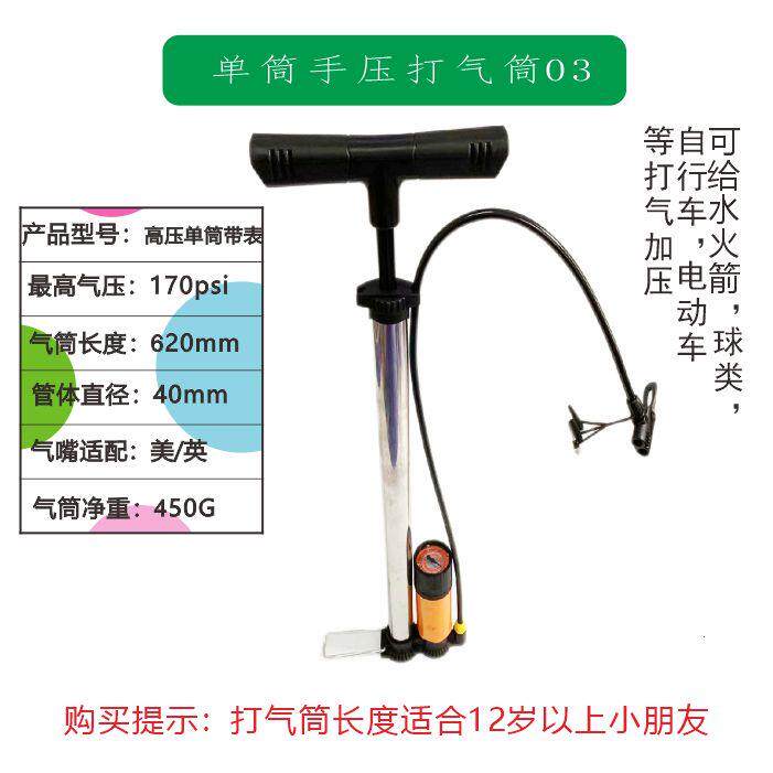 水火箭专用打气筒长管高