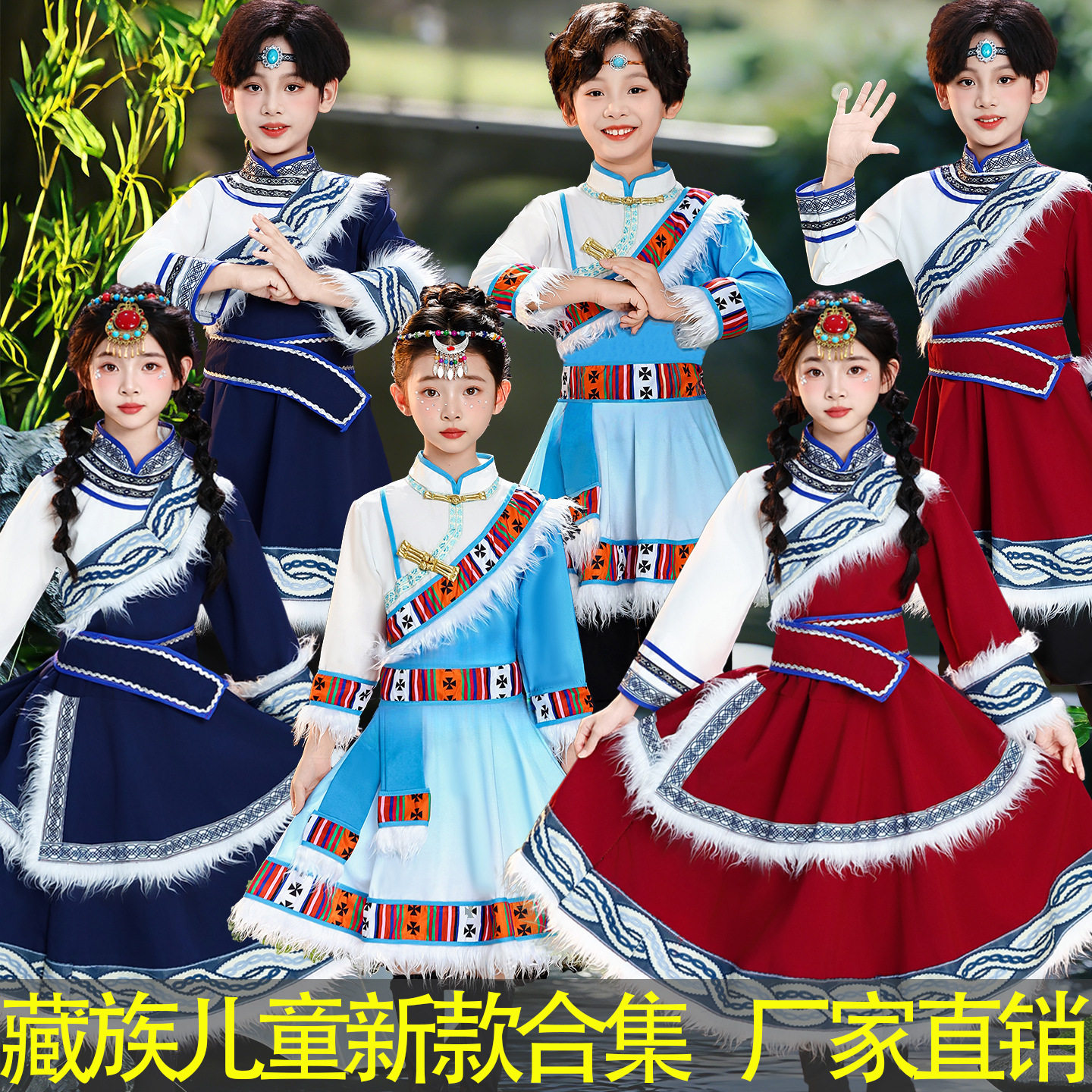 藏族儿童舞蹈演出服六一少数民族服装男童女童舞蹈服艺考生练功服