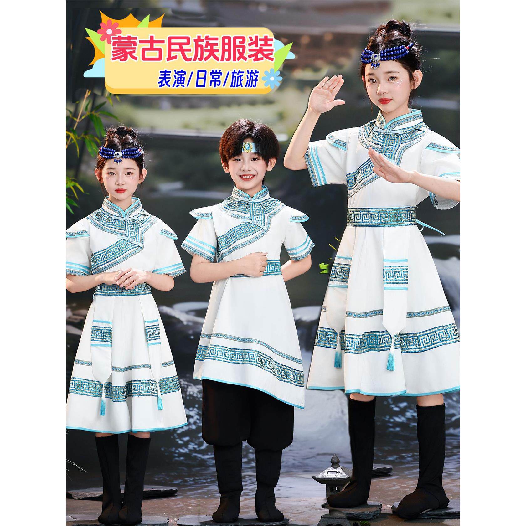 蒙古族舞蹈演出服男女童