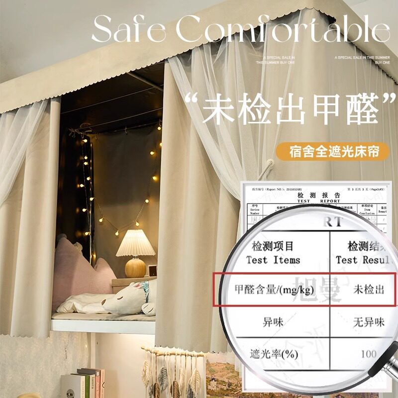 宿舍遮光床帘上铺加厚纯色滑轨蚊帐遮挡桌帘学生下铺寝室窗帘床幔