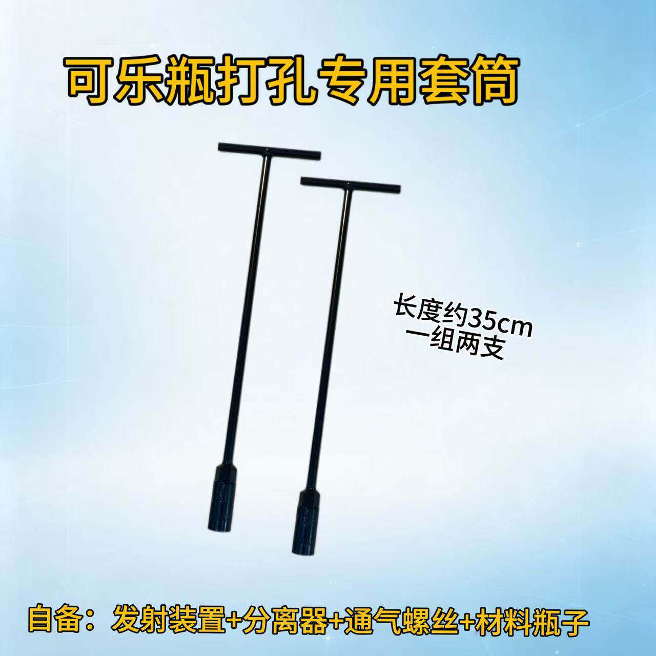 分离器通气螺丝套筒二