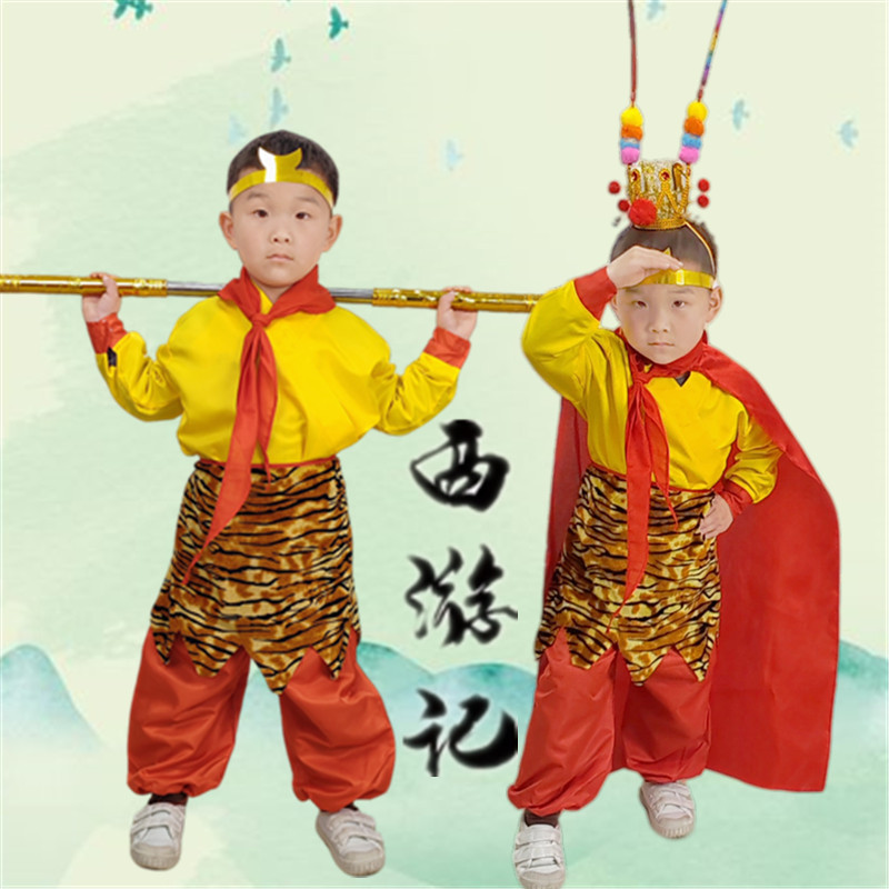 儿童孙悟空衣服全套齐天
