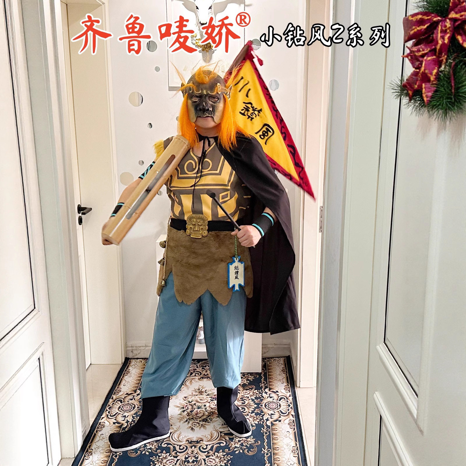 86版西游记狮驼岭小钻风