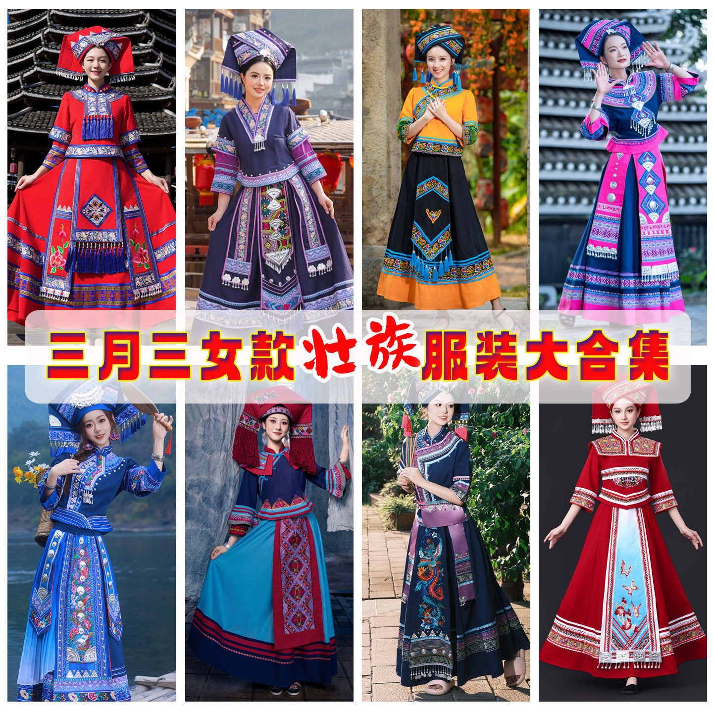 新款少数民族壮族服装女成人三月三广西壮族传统刺绣舞蹈演出长裙
