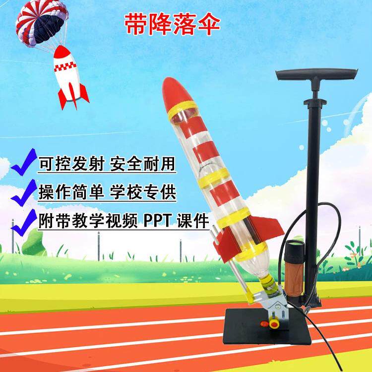 水火箭发射台全套制作材