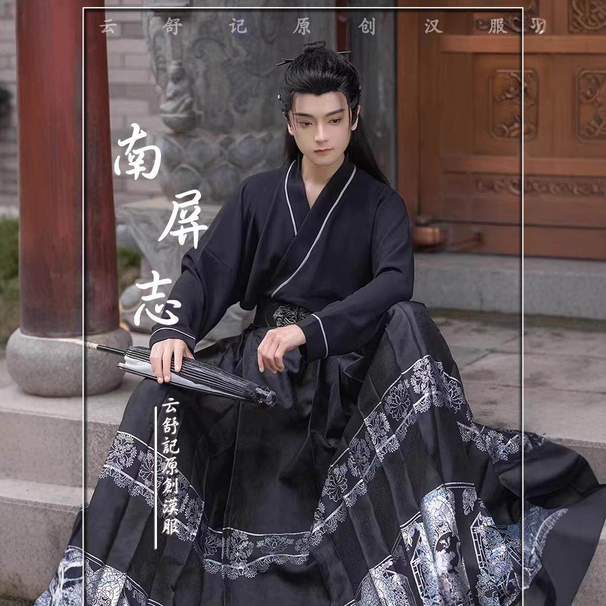 南屏志汉代原装马绵裙细