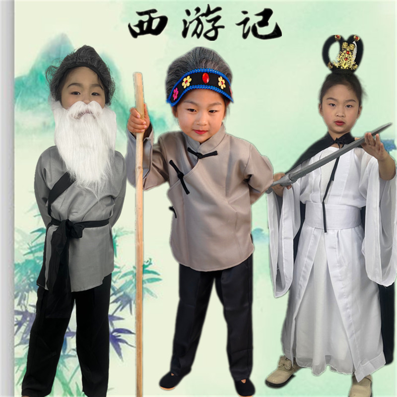 儿童西游记三打白骨精服装角色扮演农民老爷爷老奶奶舞台表演出服