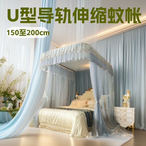U型导轨伸缩三开门蚊帐轨道宫廷落地公主风1.5米/1.8m床双人家用2