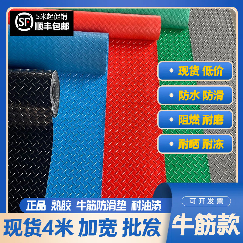 牛筋防滑垫pvc地垫子门垫厨房加厚防水塑料地毯车库地胶满铺
