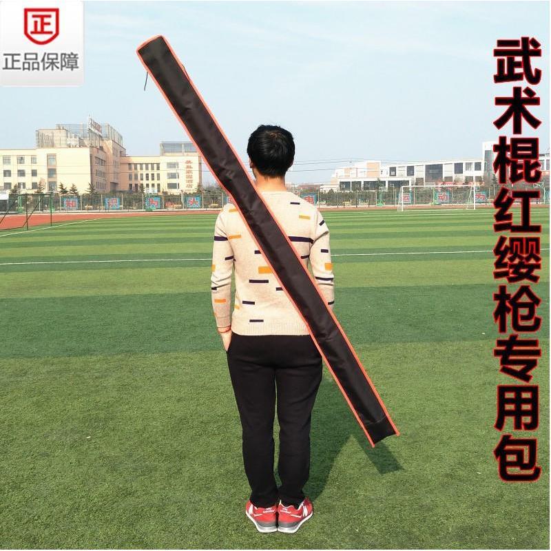 武术枪包枪袋大枪长棍套