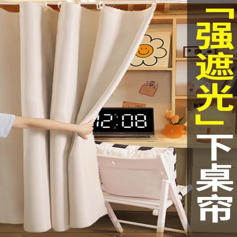 下桌遮挡桌帘强遮光加厚