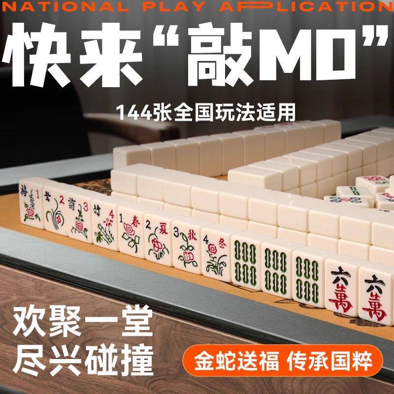 麻将手搓家用中大号麻雀牌手搓高档高颜值精品牙白纯色全套