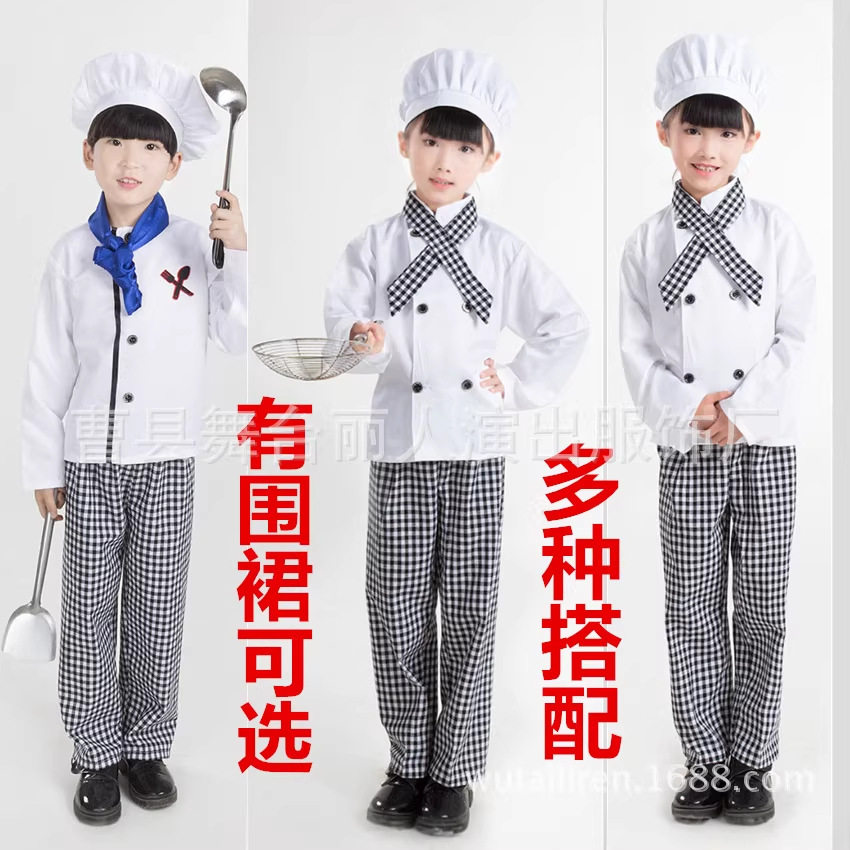 儿童厨师服装幼儿演出扮演服小厨师帽套装宝宝过家家衣服角色扮演