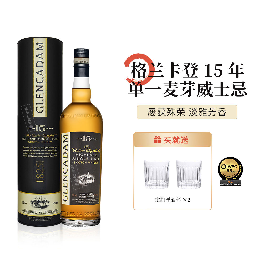洋酒glencadam格兰卡登15年单一麦芽威士忌 苏格兰原装进口瓶好喝