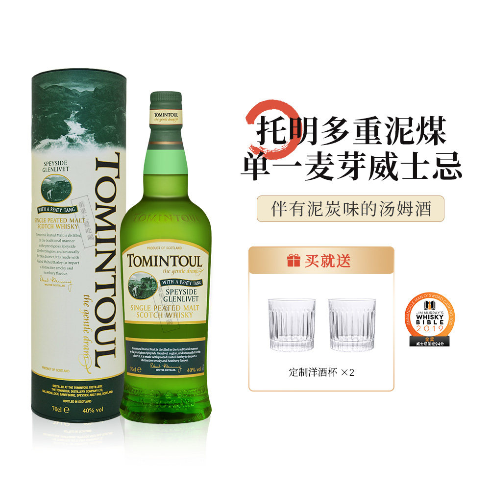洋酒tomintoul托明多重泥煤味单一麦芽威士忌苏格兰原装进口瓶装