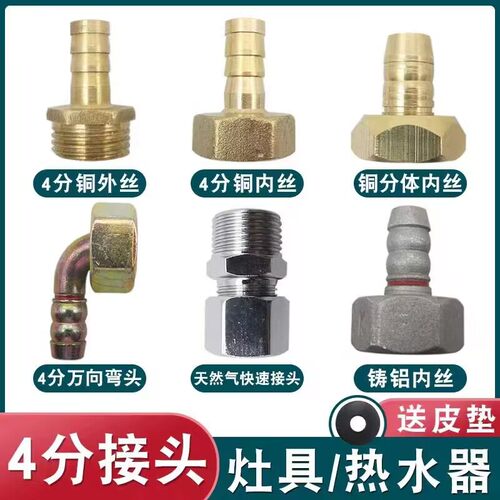 适配美的樱花海尔华帝百得燃气灶进气接口弯头煤气灶万向接头配件