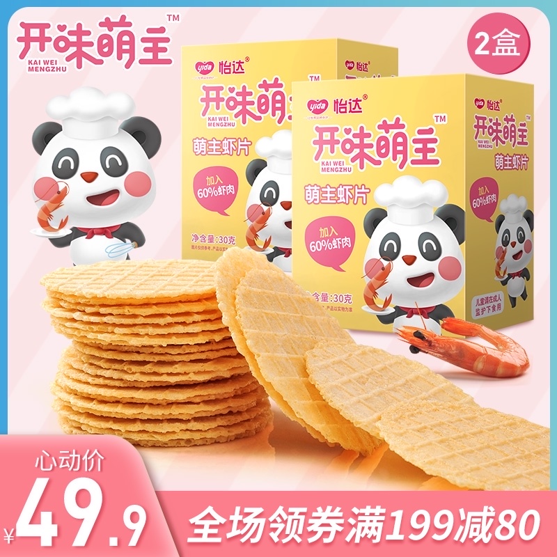 怡达开味萌主鲜虾片饼膨化宝宝饼干