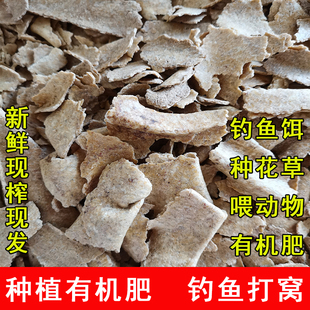 花生麸饼有机肥钓鱼料钓鱼饵种植肥料花生渣饼肥料花生枯花生饼渣