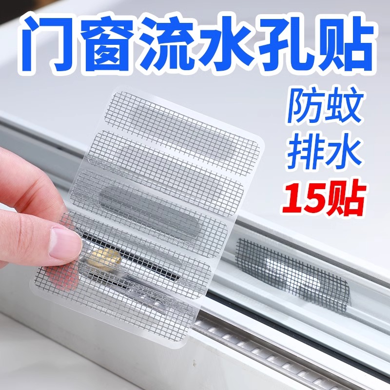 防蚊虫纱窗修补贴胶带补破洞贴 补纱窗门帘家用自粘神器魔术贴