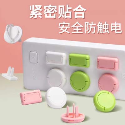防儿童触电防水塞插口保护套