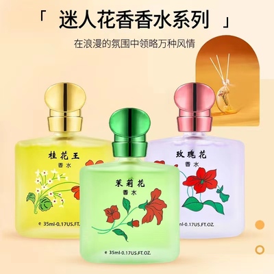 【留香72小时】经典老牌桂花香水