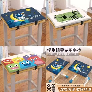 学生坐垫教室专用屁股凳子椅子垫子宿舍记忆座垫座椅屁垫久坐舒适