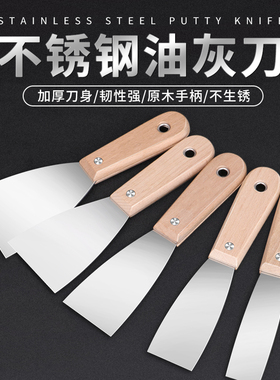 油灰刀铲子清洁刀不锈钢刮刀刮腻子工具批灰装修油漆小铲子抹泥刀