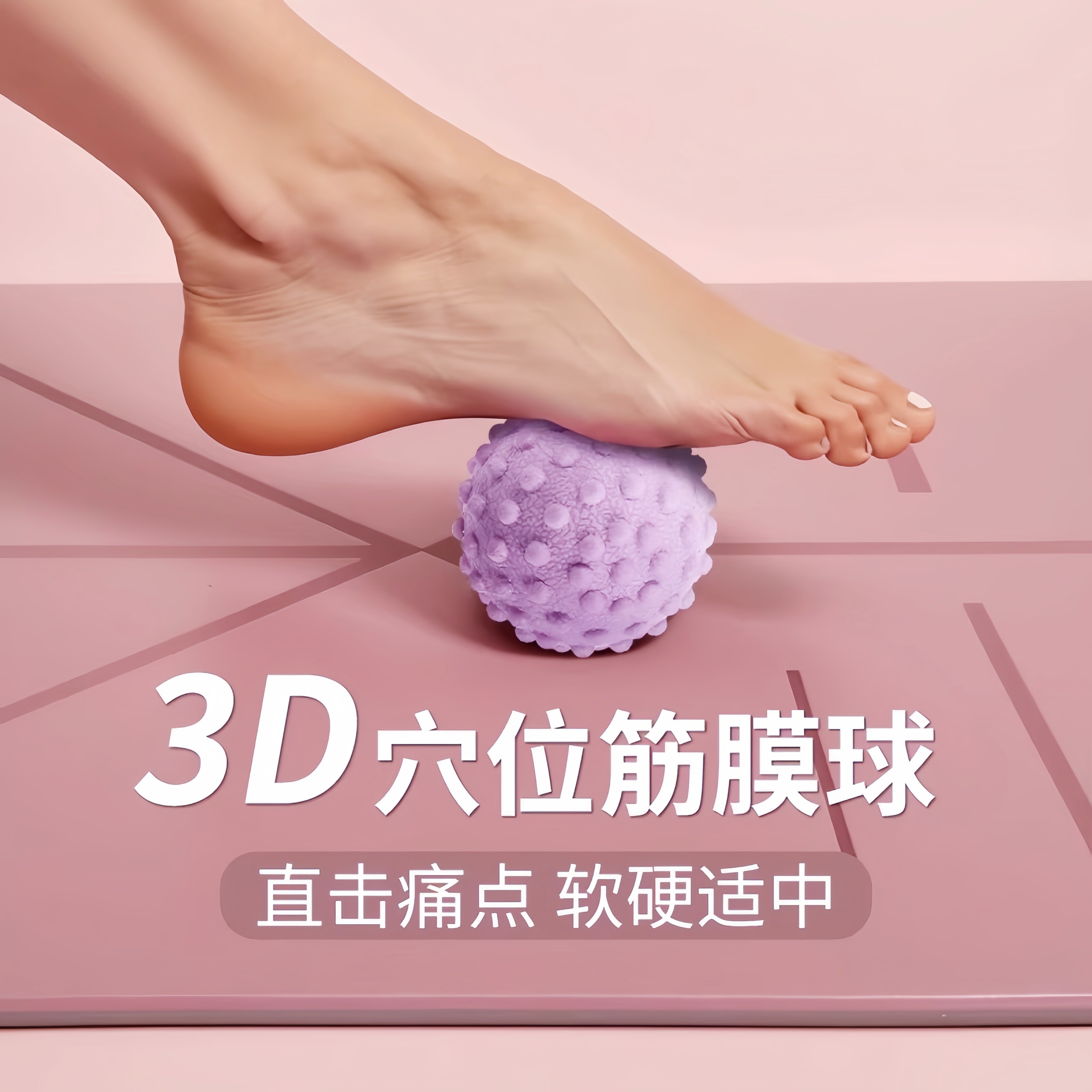 筋膜球足底按摩球肌肉放松瑜伽健身肩颈腰脚背部经膜球经络颈膜球,运动/瑜伽/健身/球迷用品,筋膜球,淘宝优惠券,粉丝福利购,淘宝优惠卷