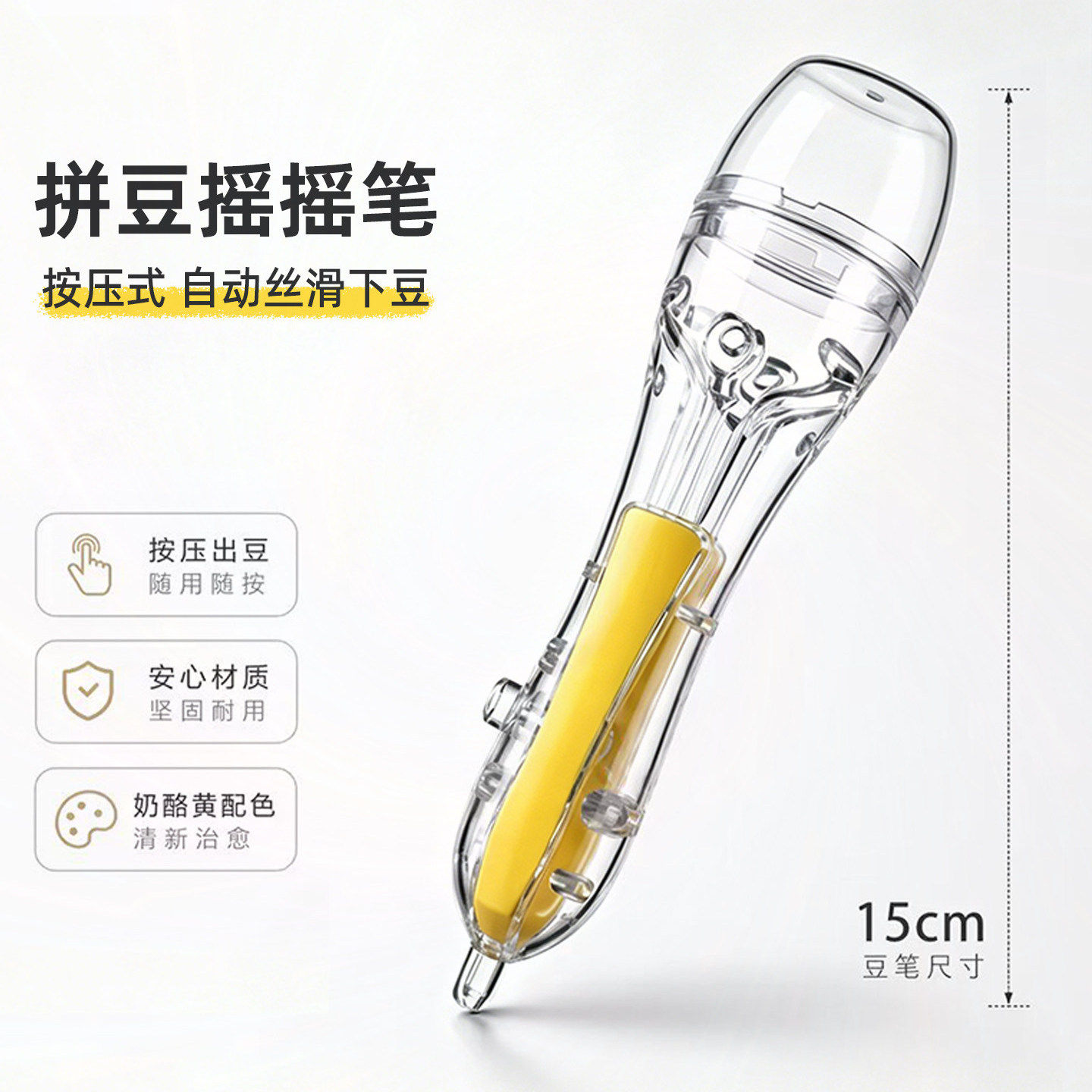 拼豆笔生煎包按压点握式自动省力图片