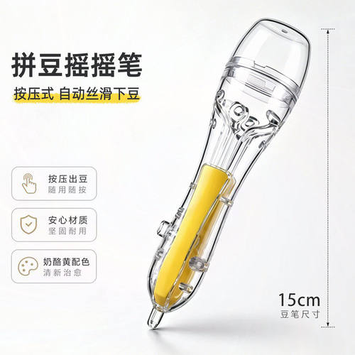 拼豆笔生煎包按压点握式自动省力