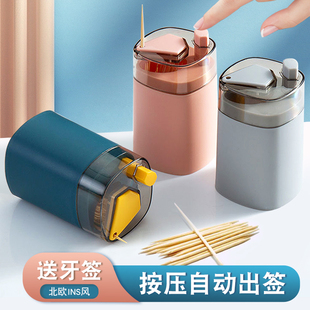 牙签盒创意自动弹出北欧ins餐厅个性 按压式 牙签筒家用牙签罐