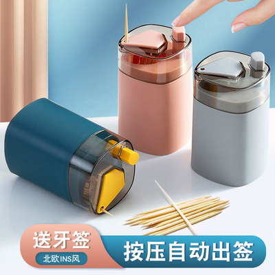 【送牙签】按压式自动弹出牙签盒