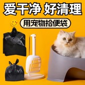 宠物拾便器加厚拾便袋猫猫便便袋捡屎袋铲屎神器猫屎袋降解垃圾袋