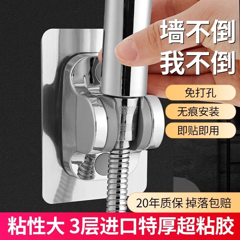 花洒支架免打孔可调节花晒挂座固定神器浴室淋浴喷头配件老式卡扣,家装主材,花洒配件,淘宝优惠券,粉丝福利购,淘宝优惠卷