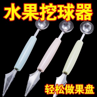不锈钢挖果器切西瓜神器水果球挖球器冰淇淋圆勺子切果分割雕花刀