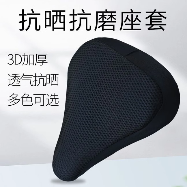 隔熱自行車加棉座套共享單車專用布藝座套四季通用透氣普通坐套