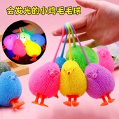 儿童创意解压玩具发光小鸡捏捏乐发泄球减压发泄出气节日礼物礼品