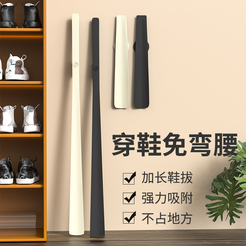 磁吸鞋拔子长柄家用鞋扒子加超长
